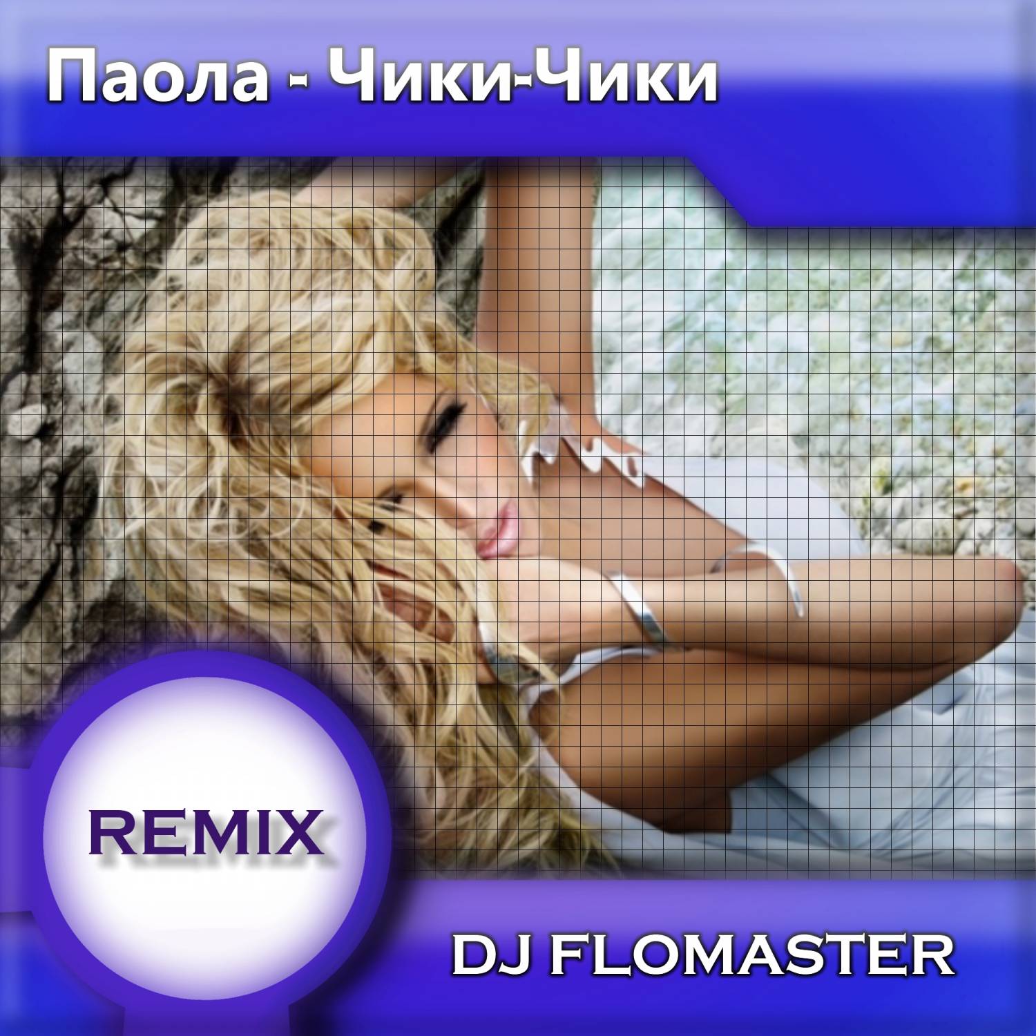паола чики-чики
