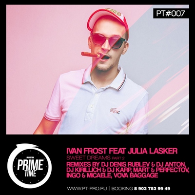 Dj ivan frost па па